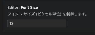VS Codeのフォントサイズ変更